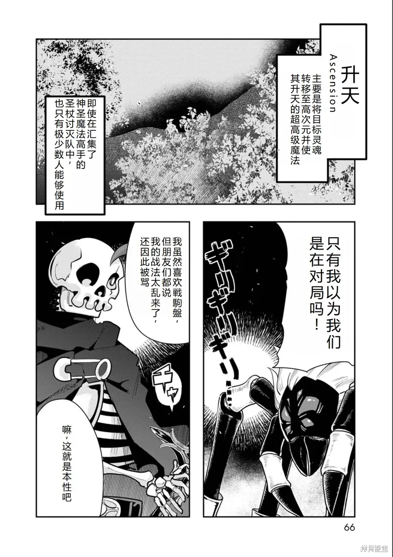 第17话机翻 第10页