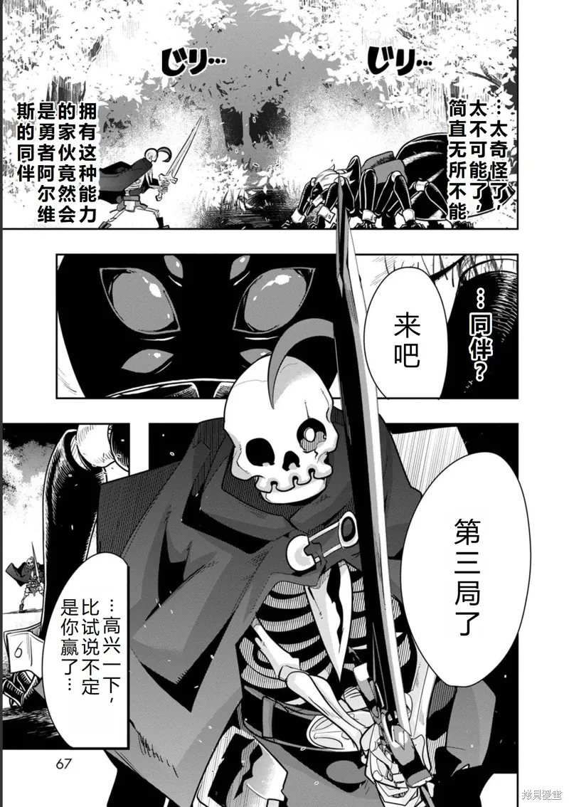 第17话机翻 第11页