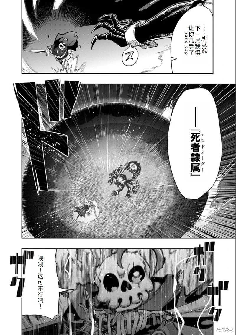 第17话机翻 第12页