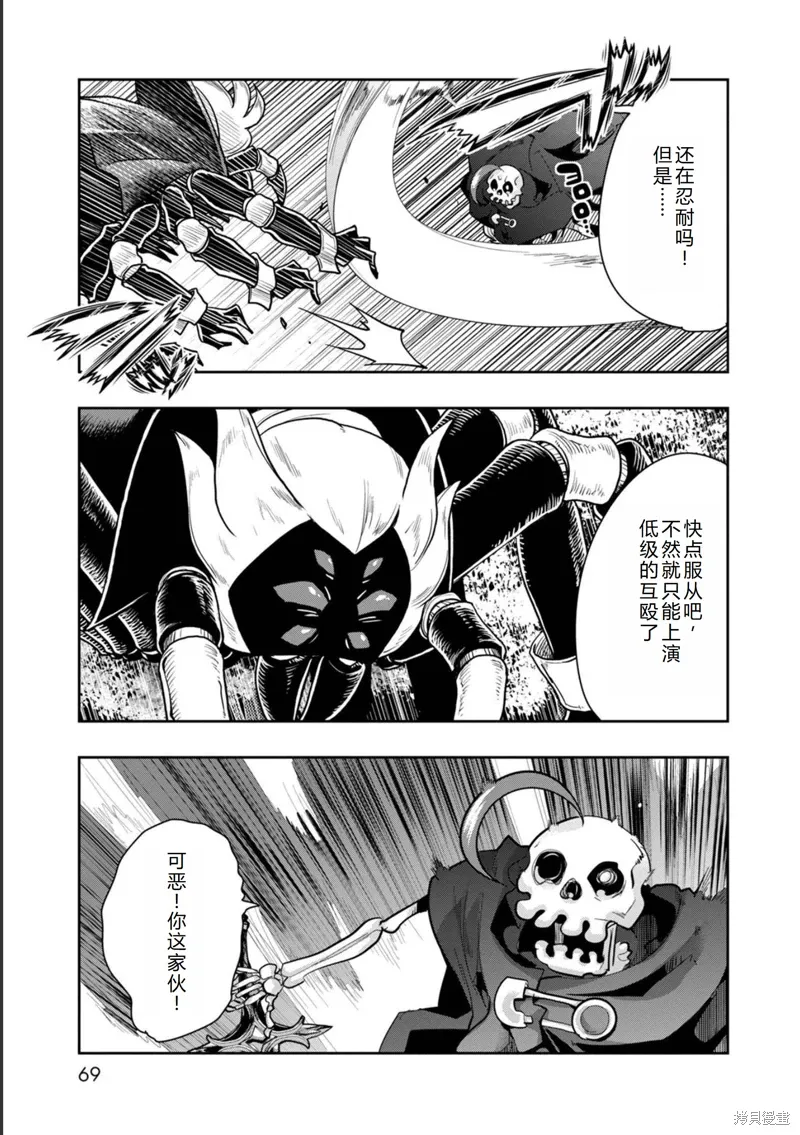 第17话机翻 第13页