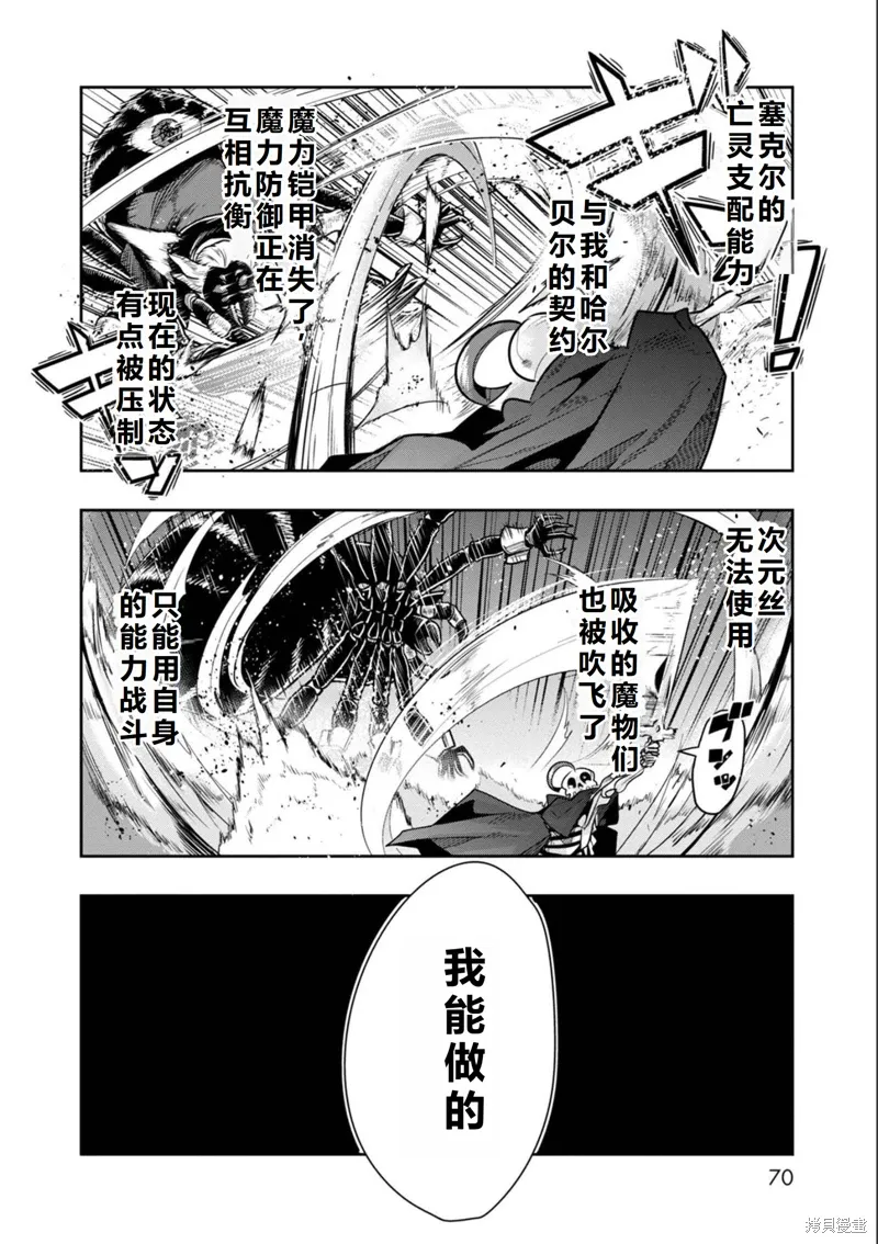 第17话机翻 第14页
