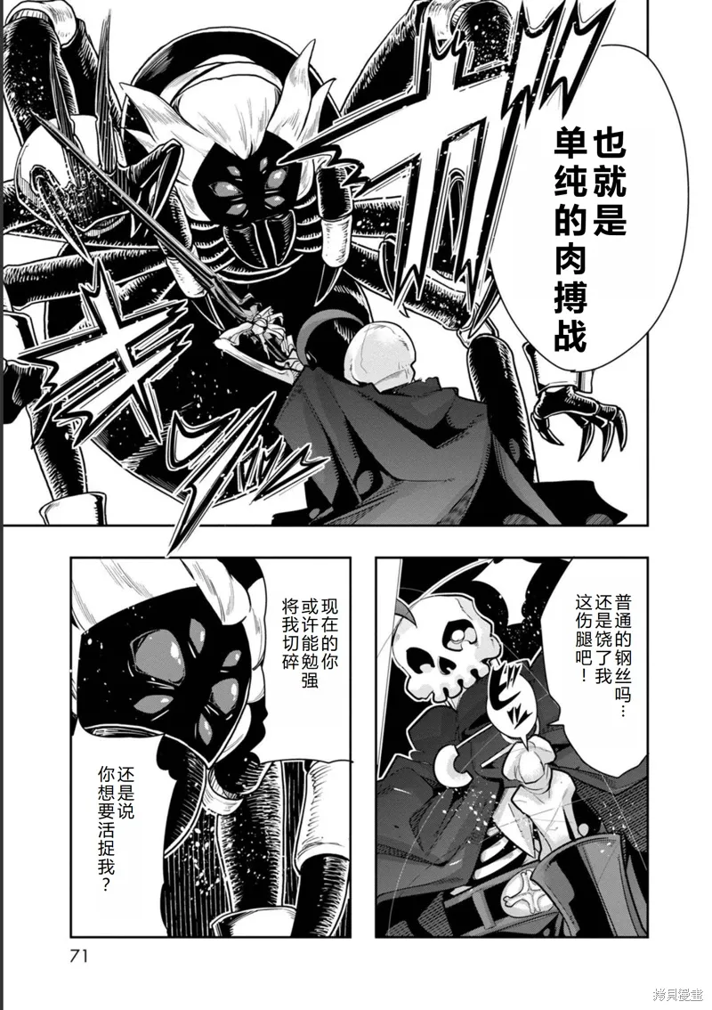 第17话机翻 第15页