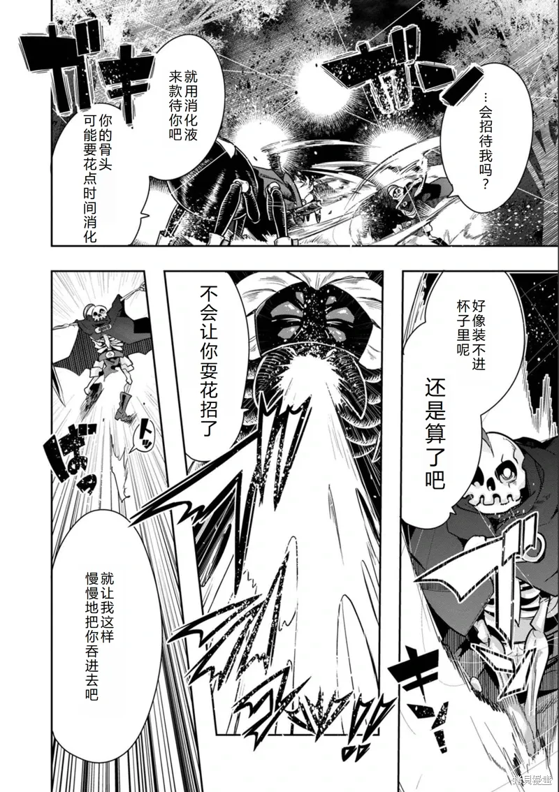 第17话机翻 第16页