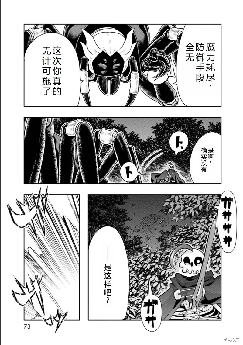 第17话机翻 第17页
