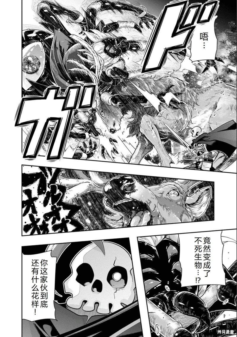 第17话机翻 第18页