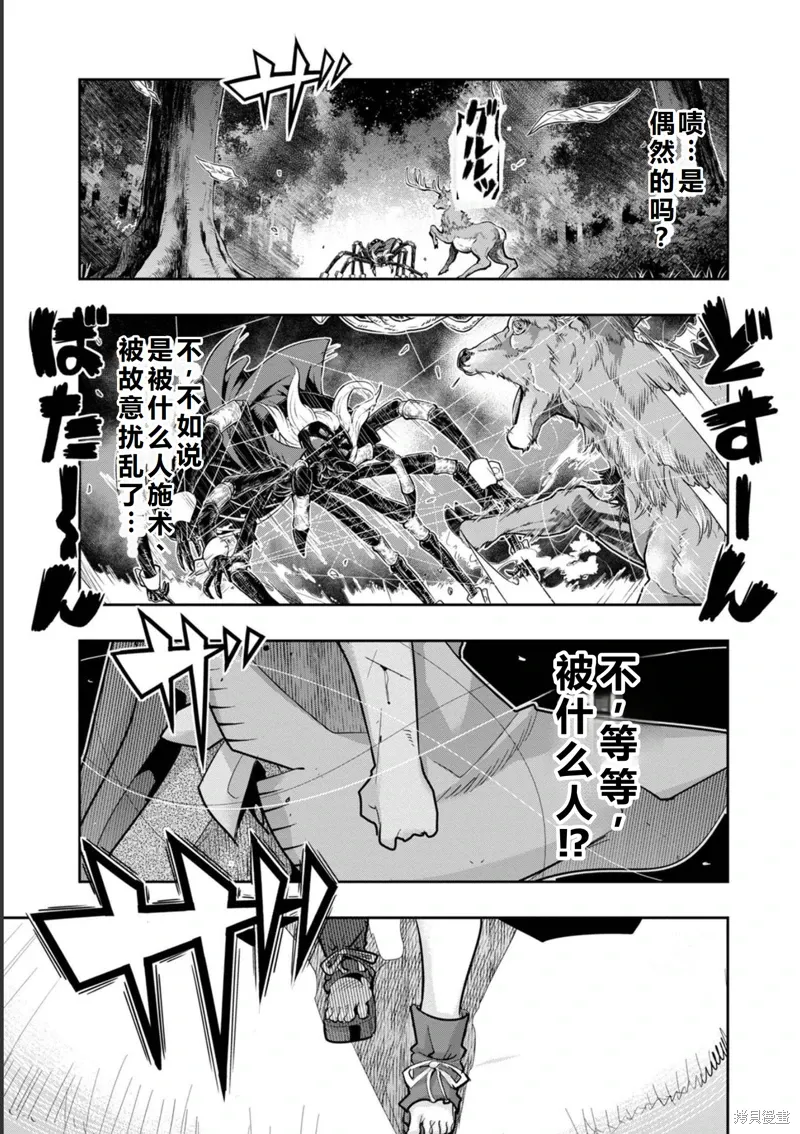 第17话机翻 第19页