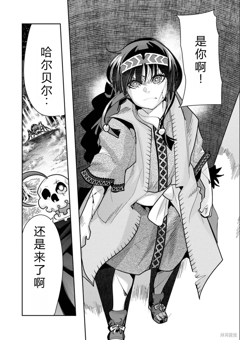第17话机翻 第20页