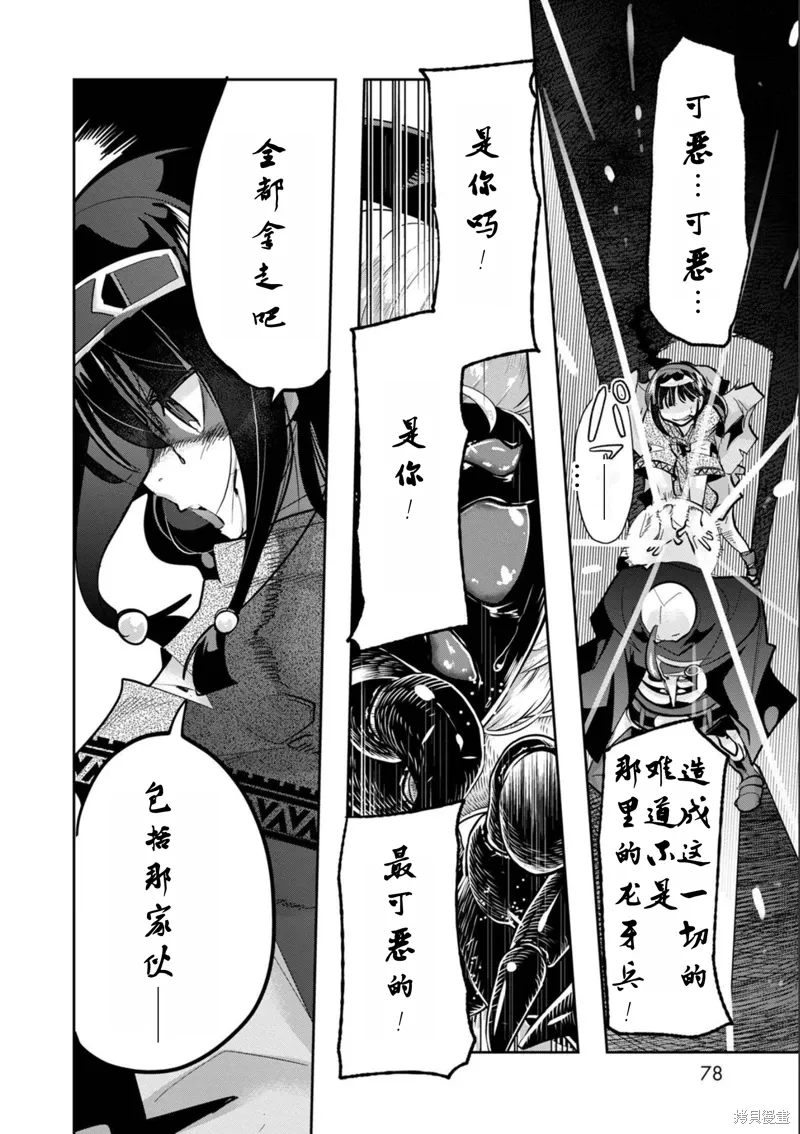 第17话机翻 第22页