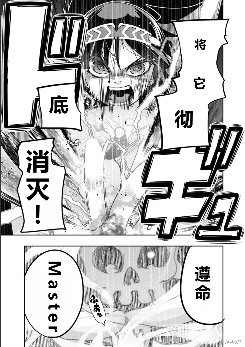 第17话机翻 第23页