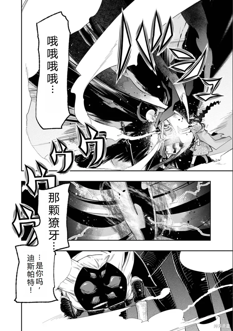 第17话机翻 第24页