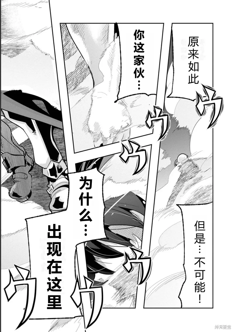 第17话机翻 第25页