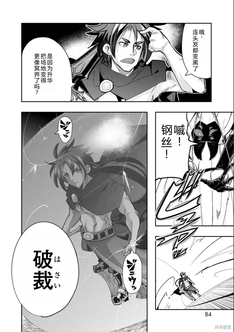 第17话机翻 第27页