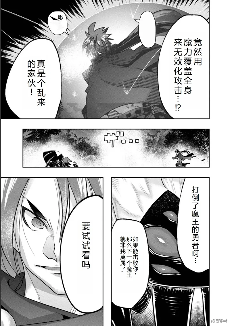 第17话机翻 第28页