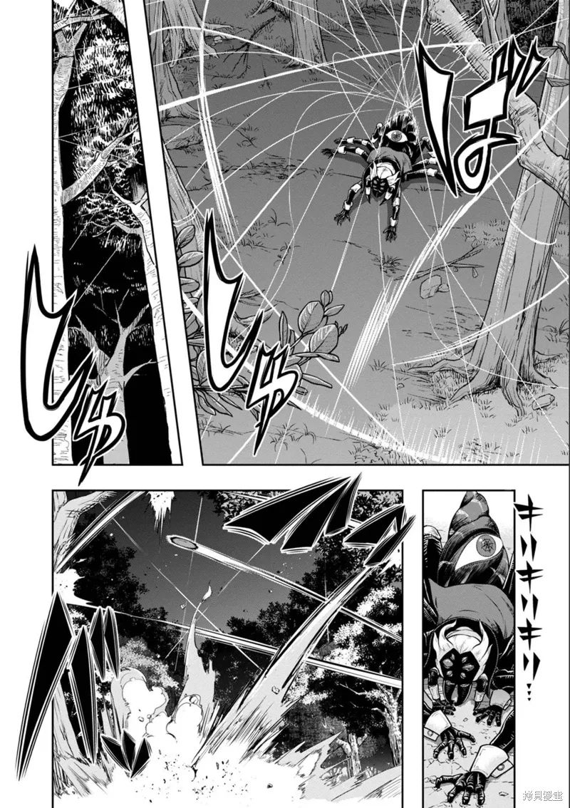 第17话机翻 第29页