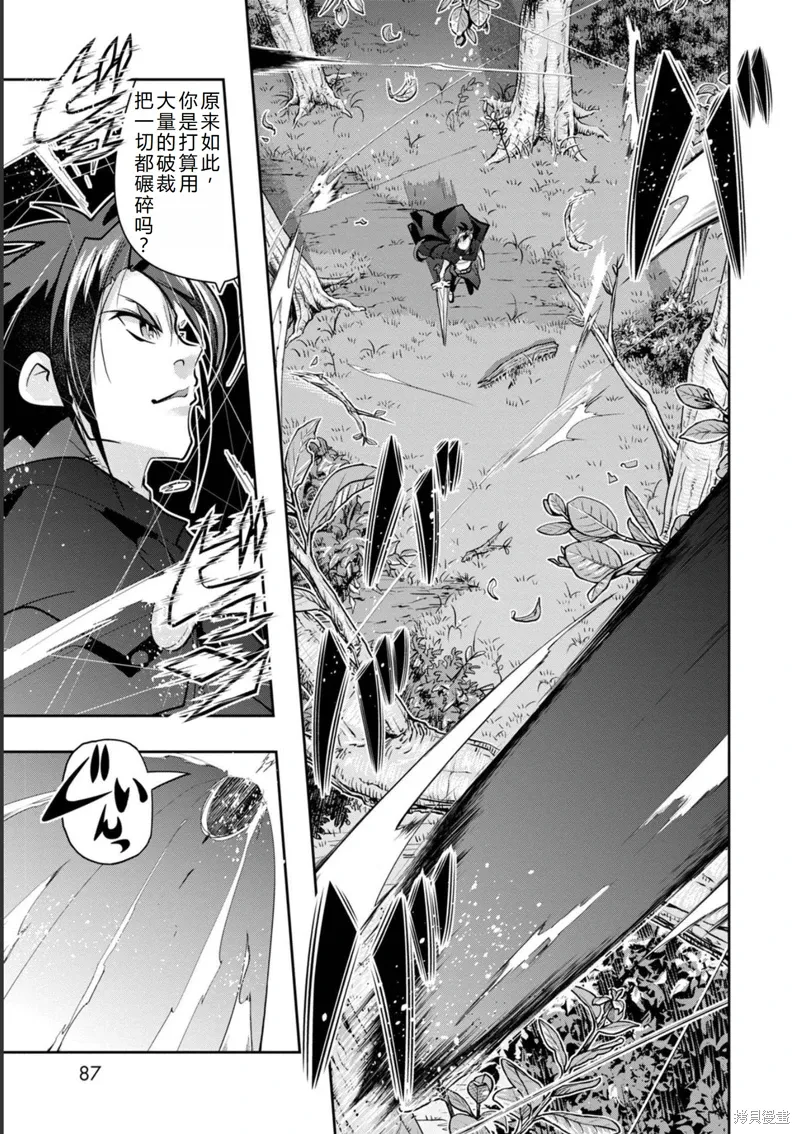 第17话机翻 第30页