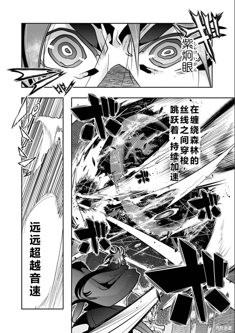 第17话机翻 第31页