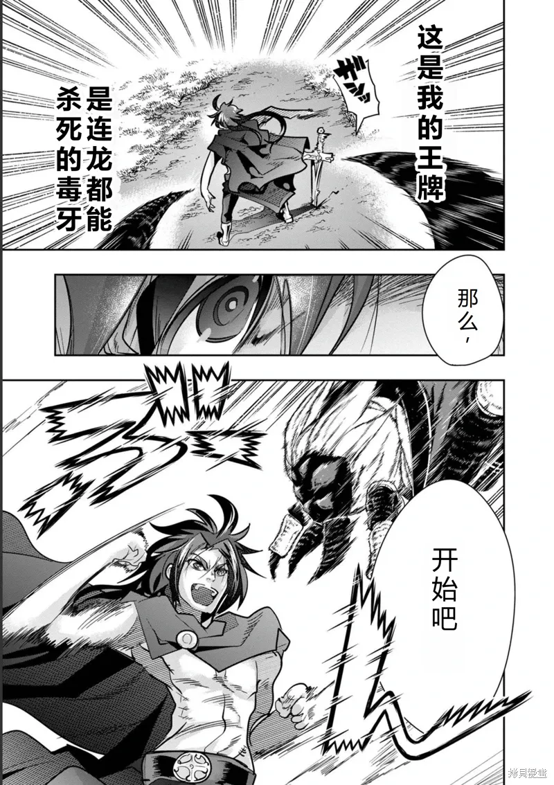 第17话机翻 第32页