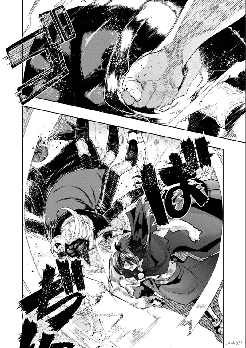 第17话机翻 第33页
