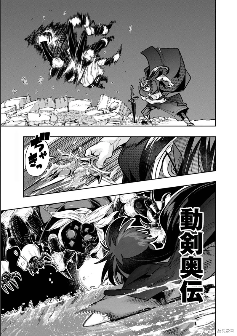 第17话机翻 第34页