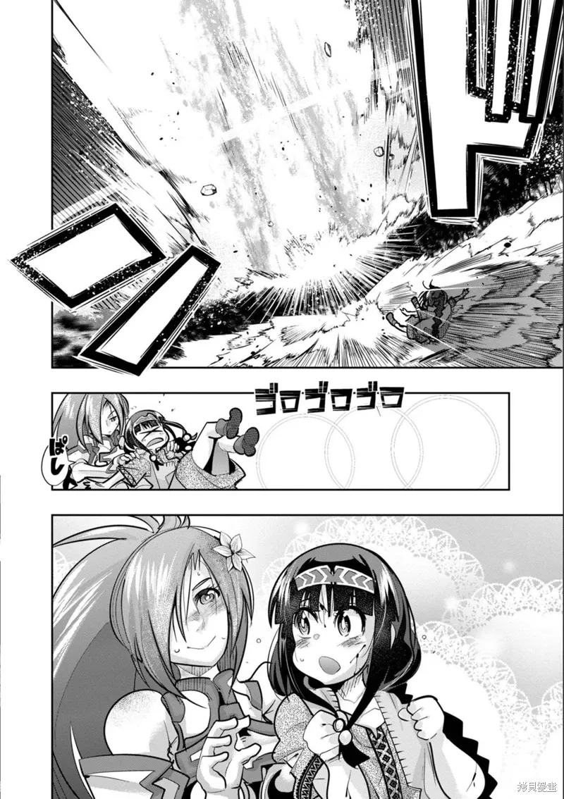第17话机翻 第36页