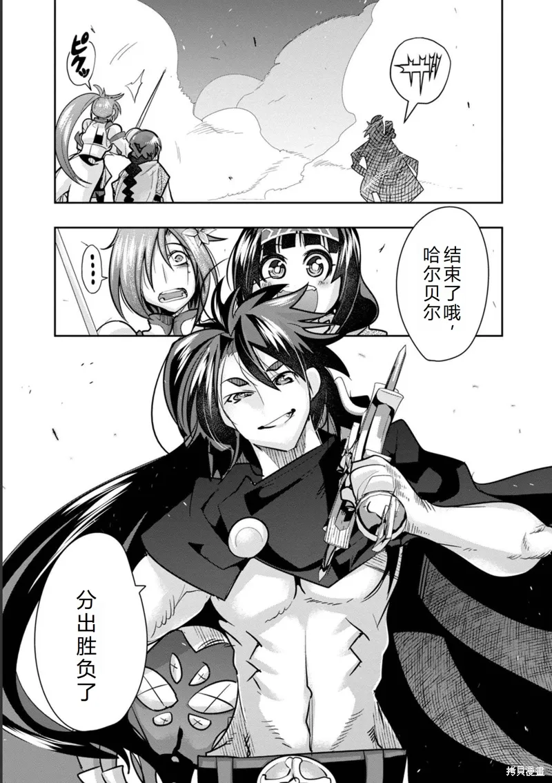 第17话机翻 第37页