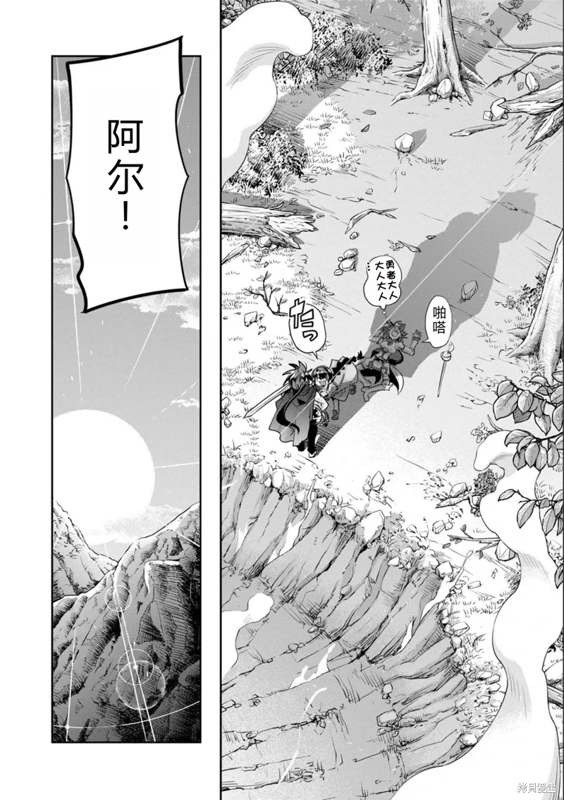 第17话机翻 第38页
