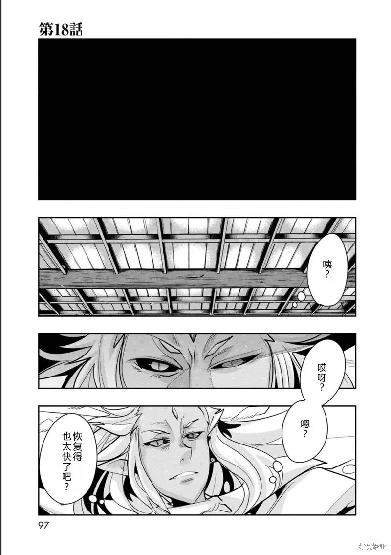 第18话机翻 第2页