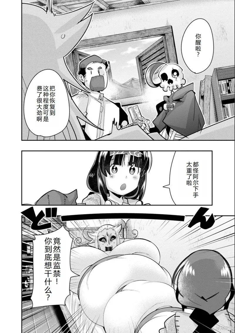 第18话机翻 第3页