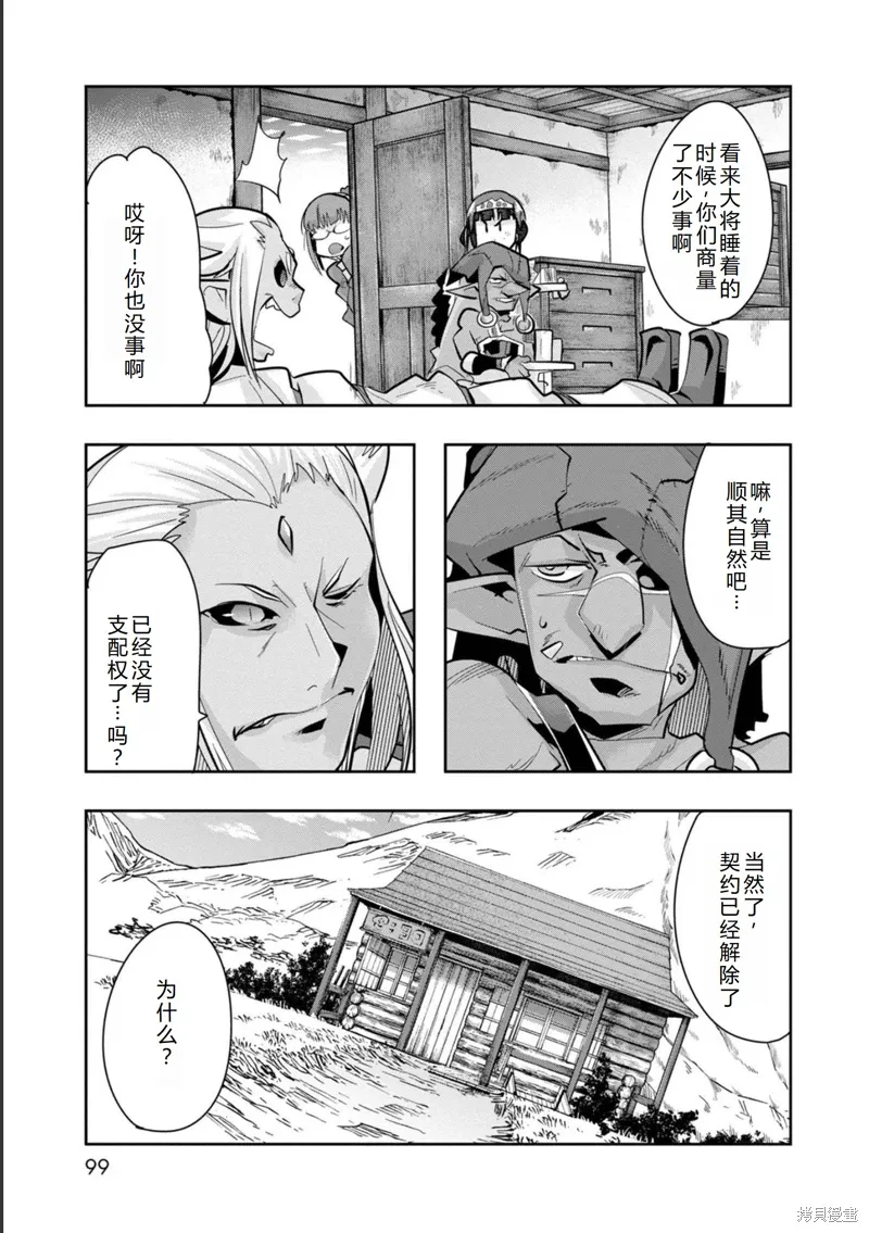 第18话机翻 第4页