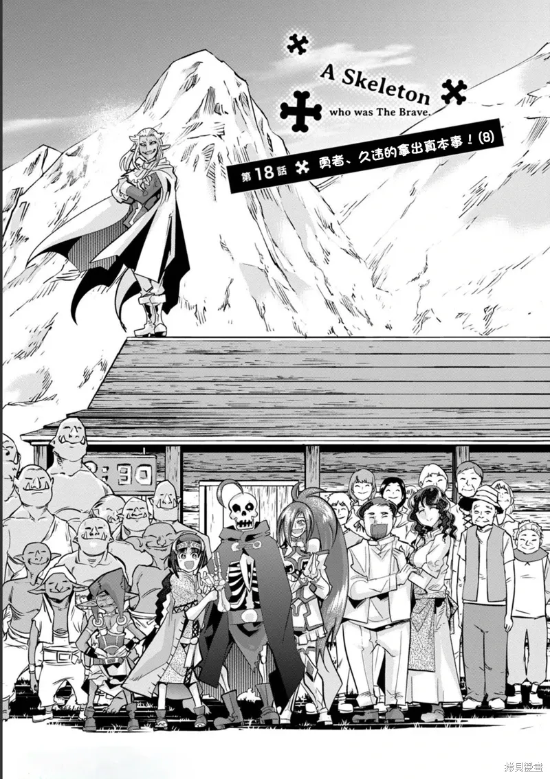 第18话机翻 第6页