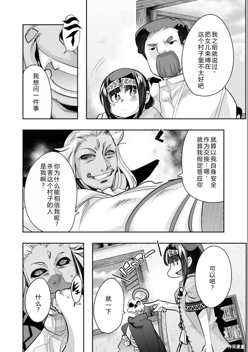 第18话机翻 第7页