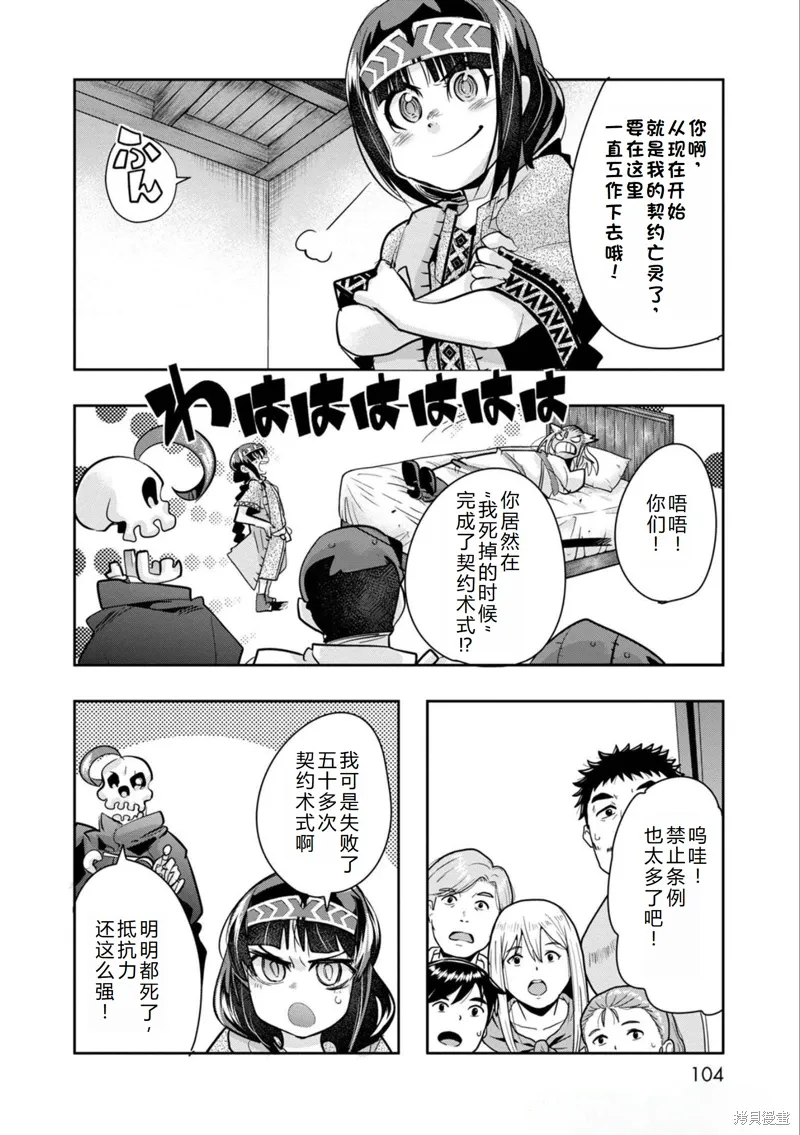 第18话机翻 第9页