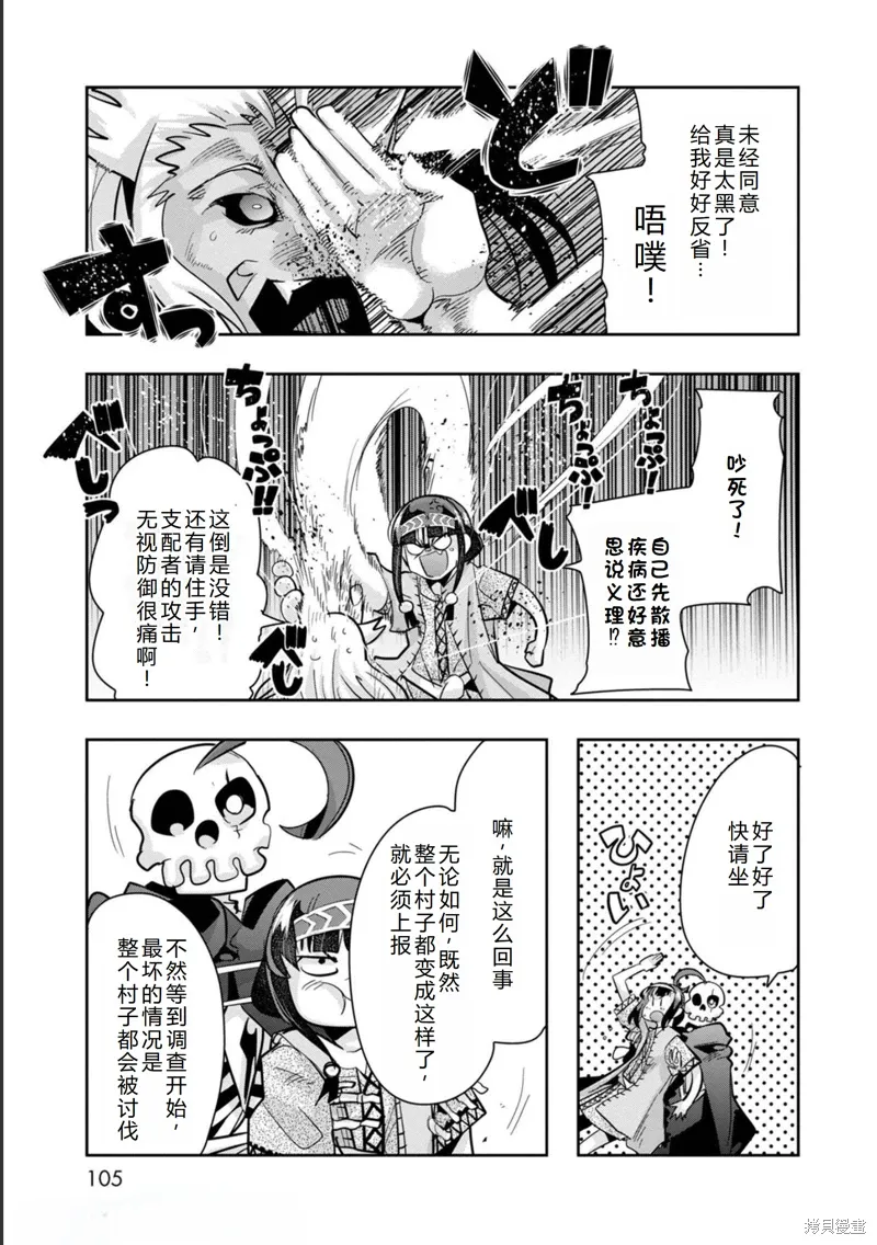 第18话机翻 第10页