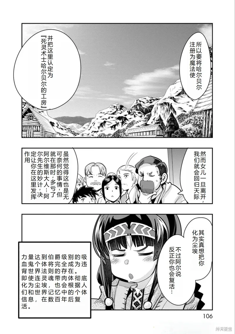 第18话机翻 第11页