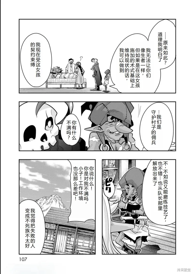 第18话机翻 第12页