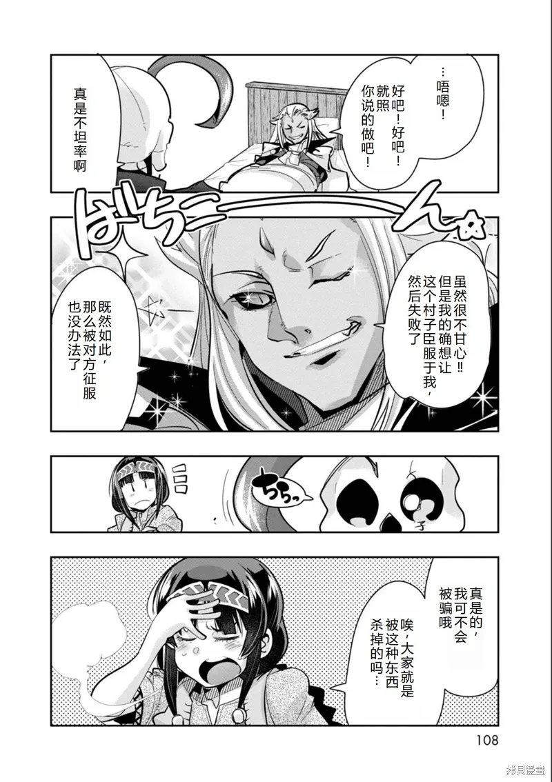 第18话机翻 第13页