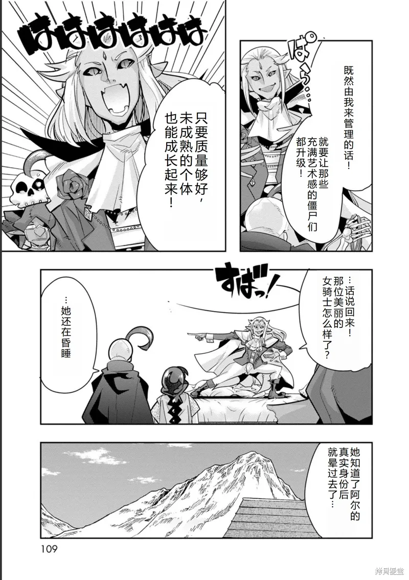 第18话机翻 第14页