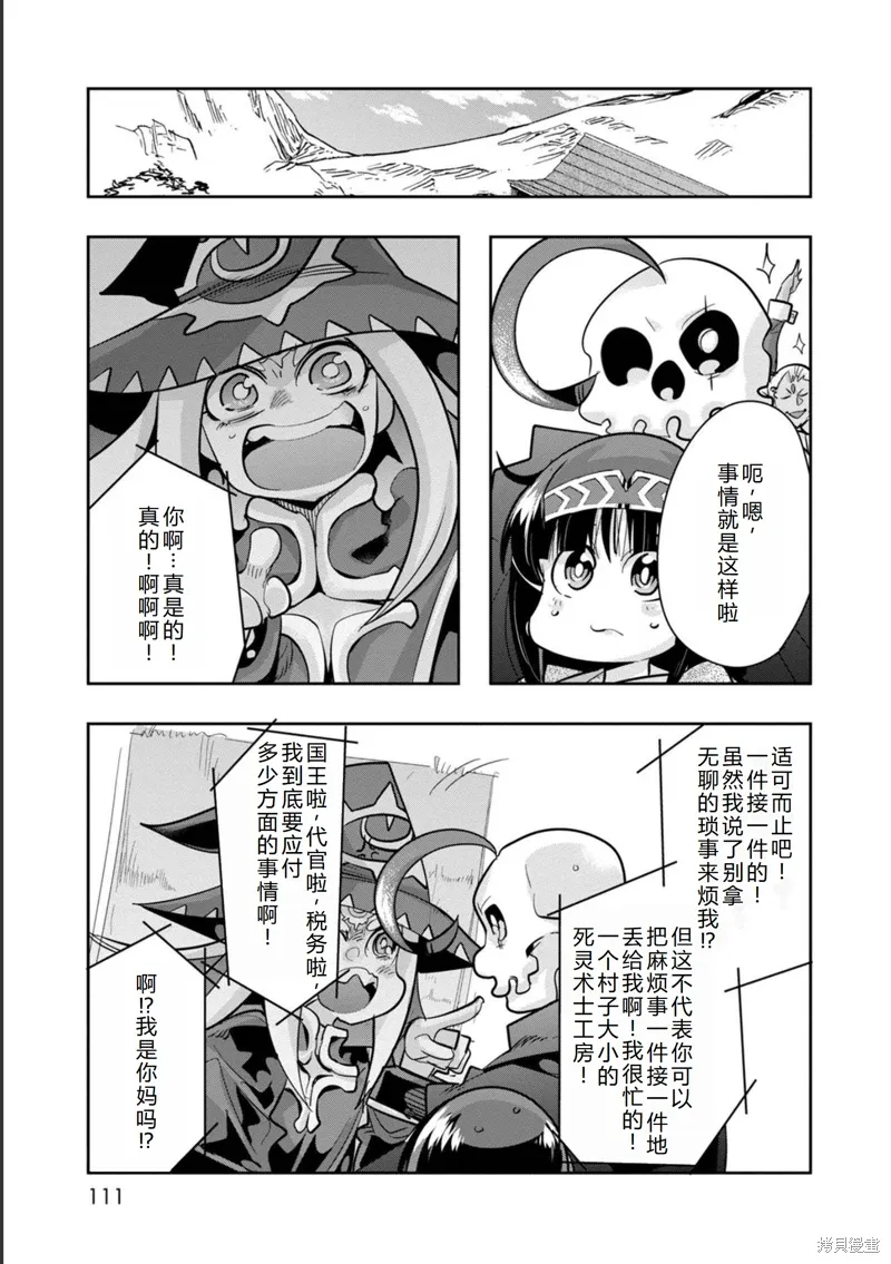 第18话机翻 第16页