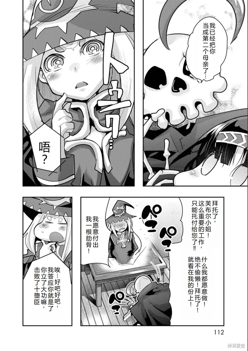 第18话机翻 第17页