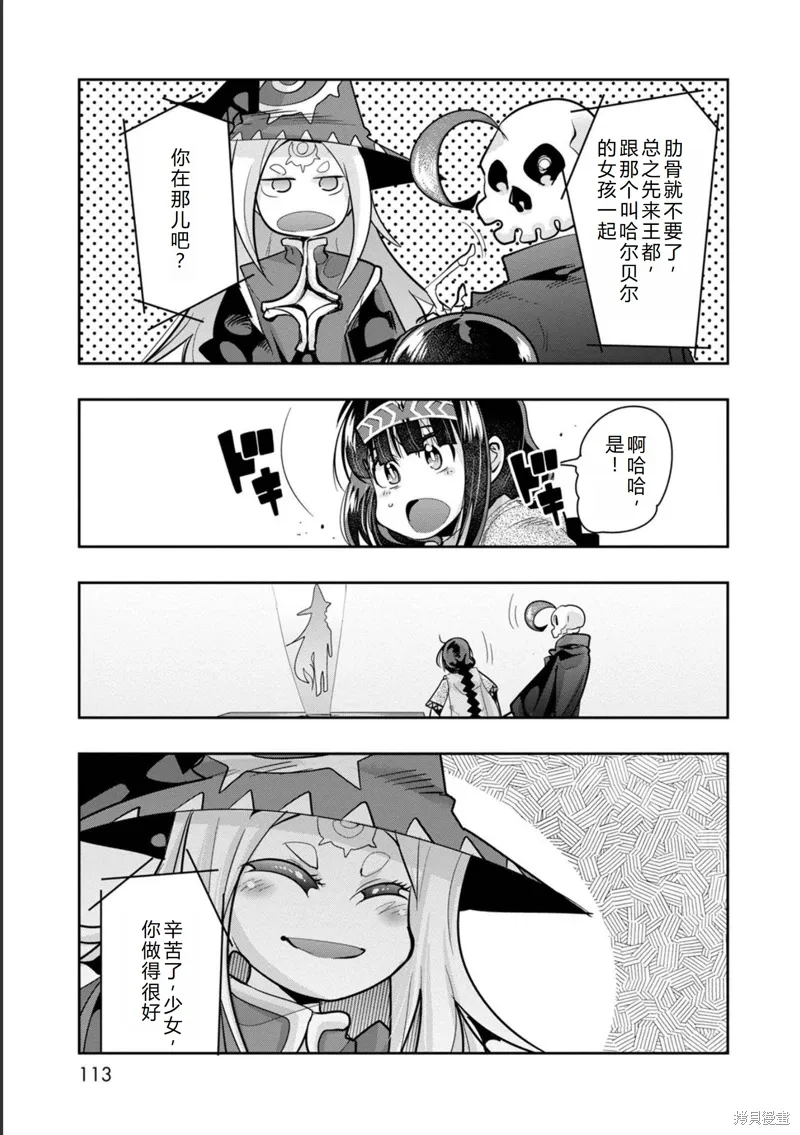 第18话机翻 第18页