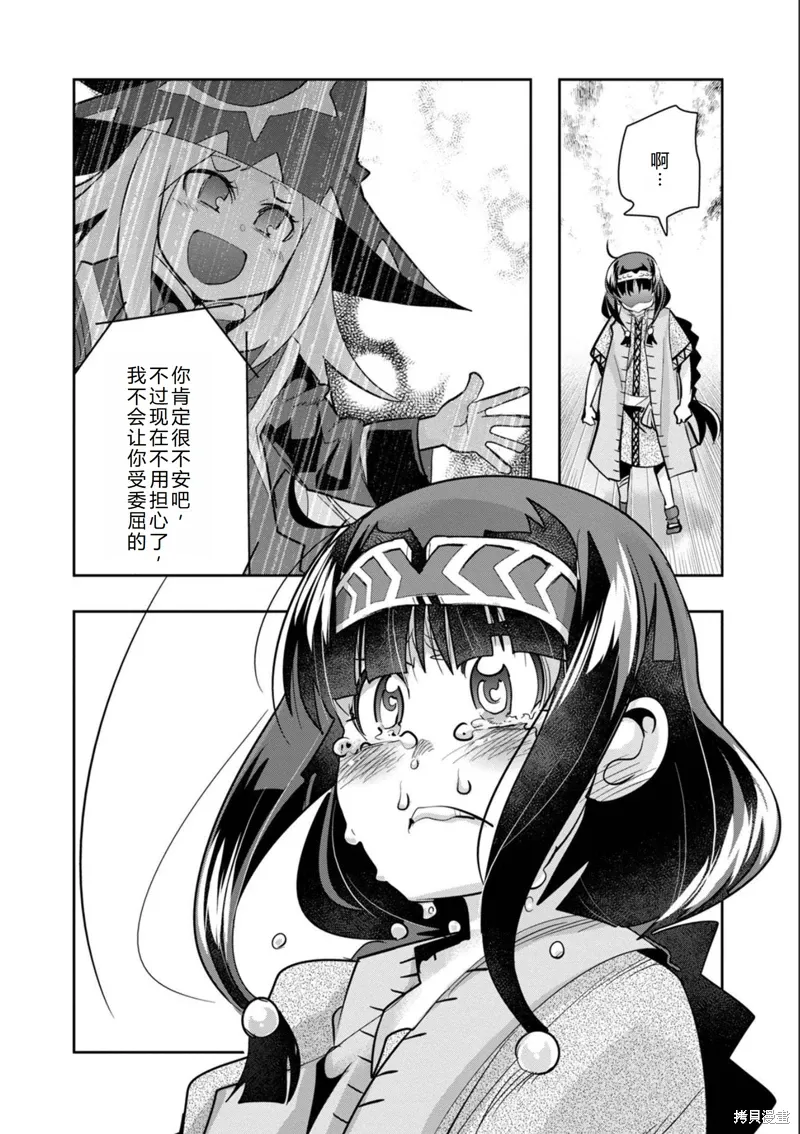 第18话机翻 第19页