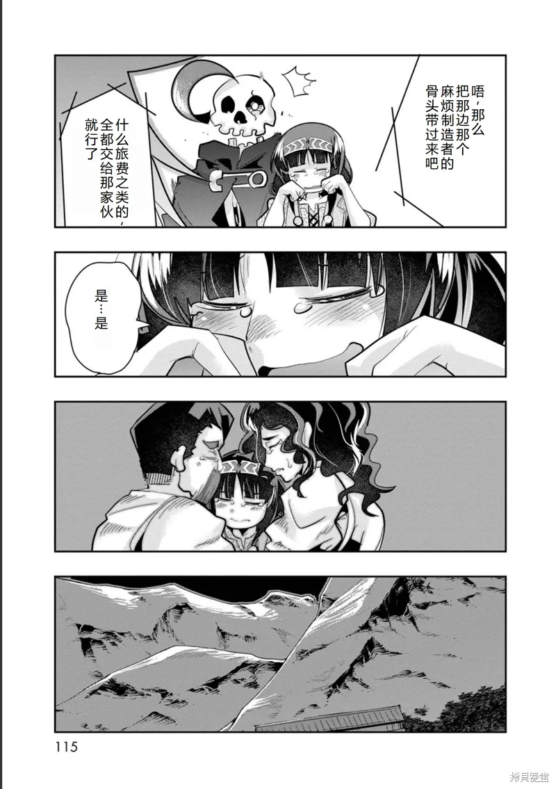 第18话机翻 第20页