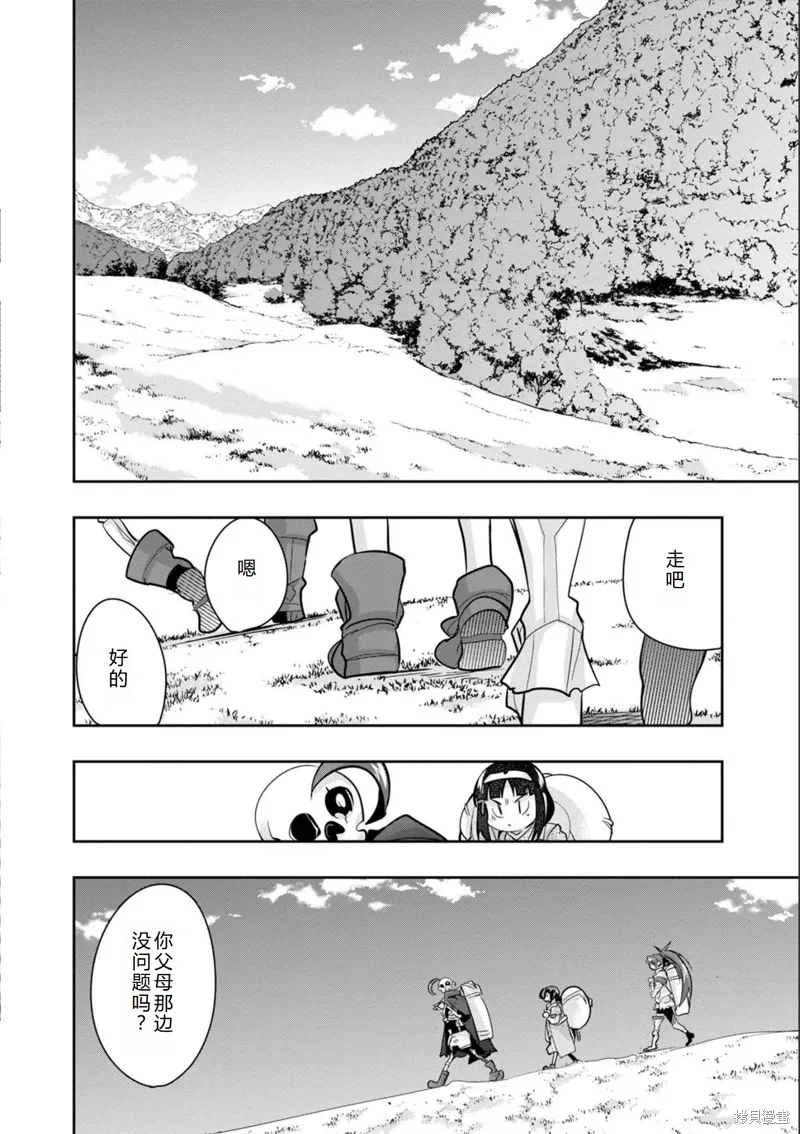 第18话机翻 第21页