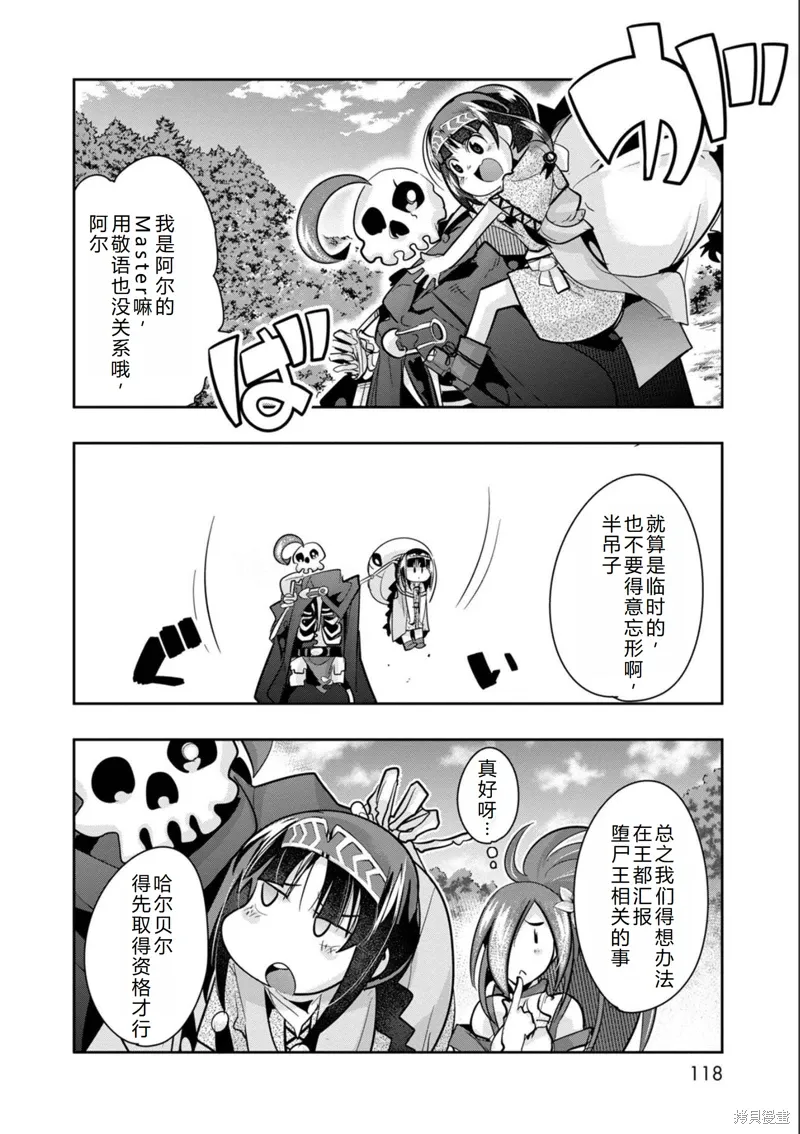 第18话机翻 第23页
