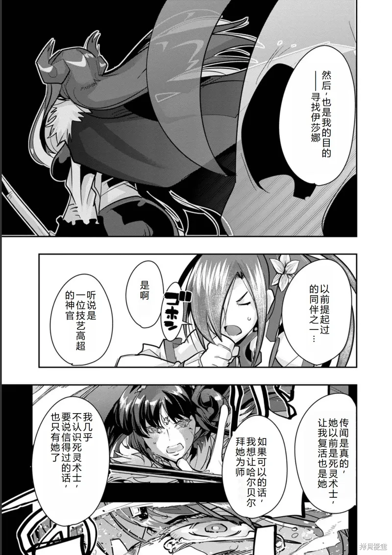 第18话机翻 第24页