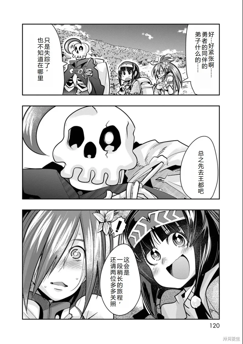 第18话机翻 第25页