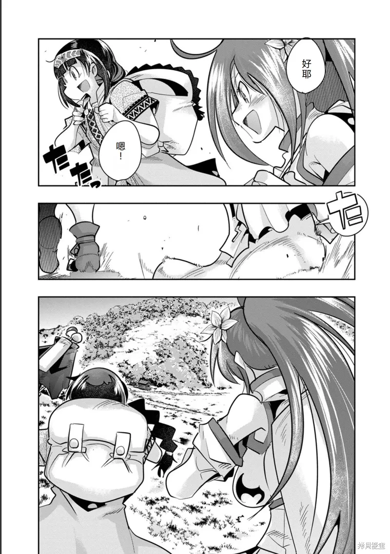 第18话机翻 第26页