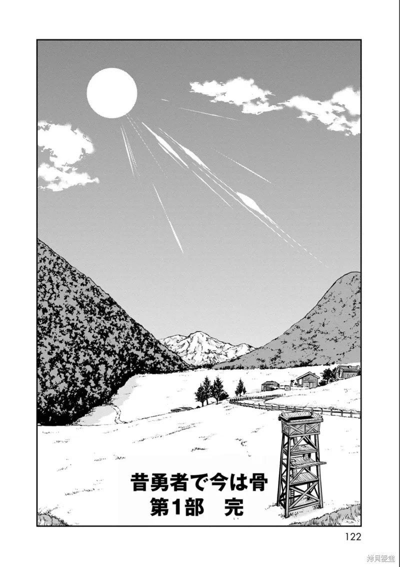 第18话机翻 第27页