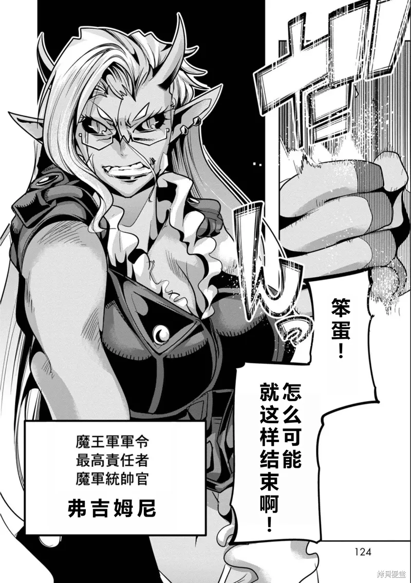 第18话机翻 第29页