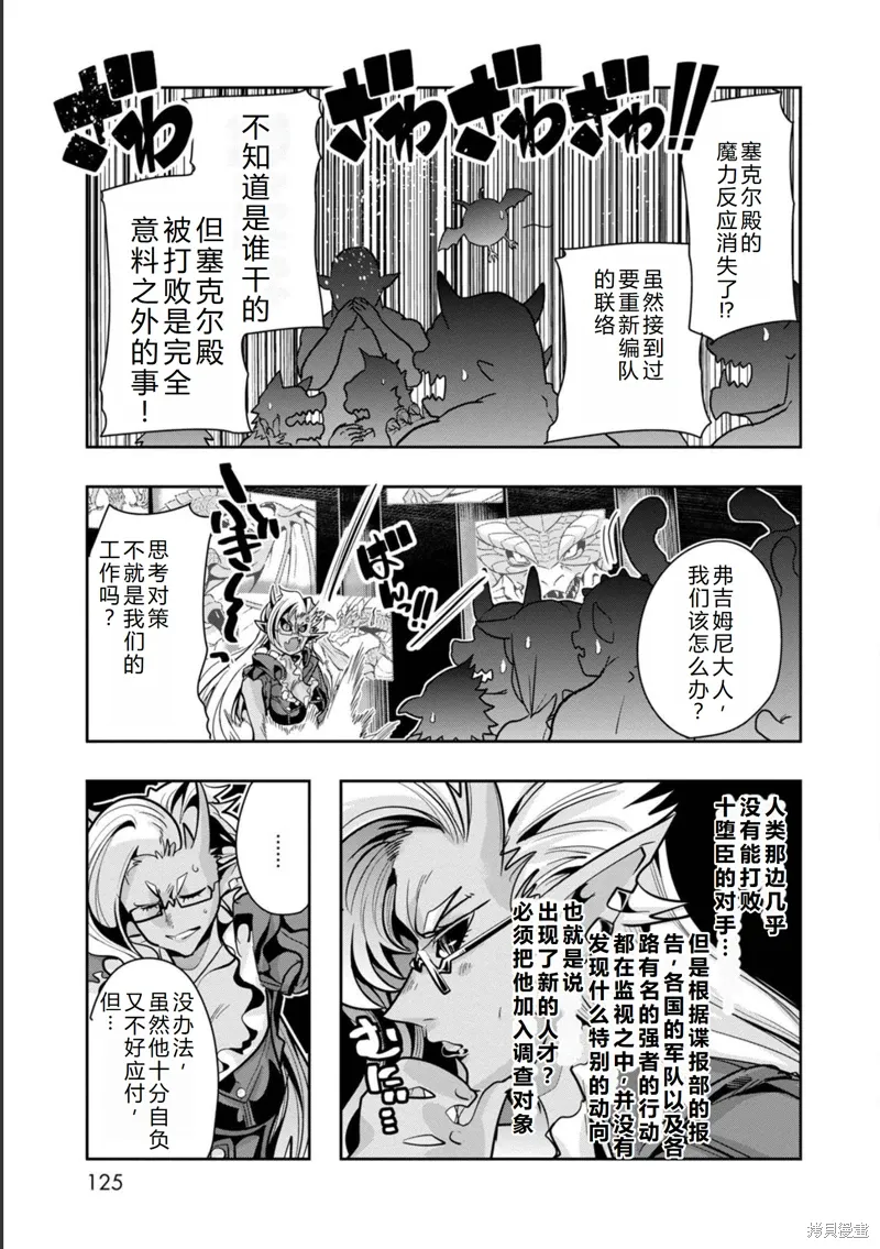 第18话机翻 第30页